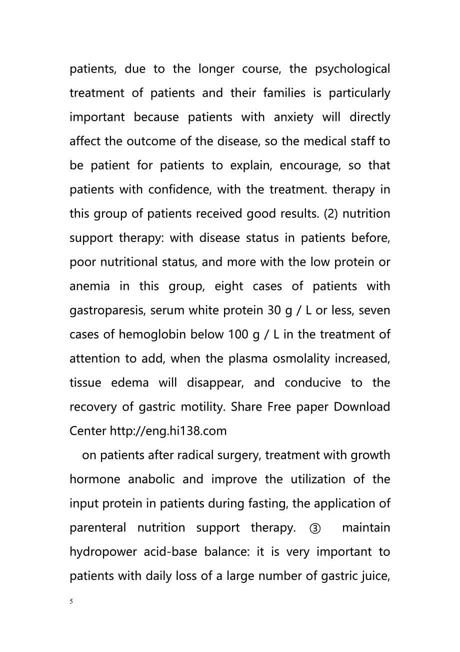 On the diagnosis and treatment of gastroparesis after abdominal surgery (report of 10 cases)（腹部手术后胃轻瘫的诊断和治疗(10例报告)）_第5页