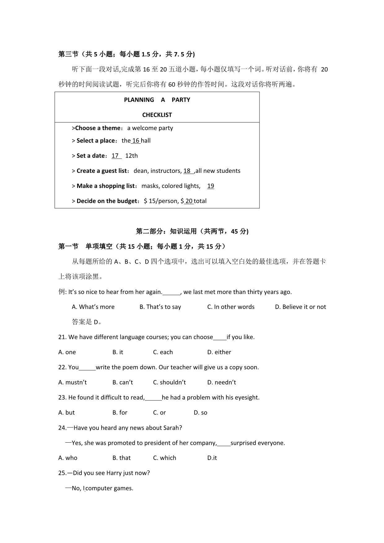 北京市朝阳区2017届高三上学期期中统一考试英语试卷含解析_第3页