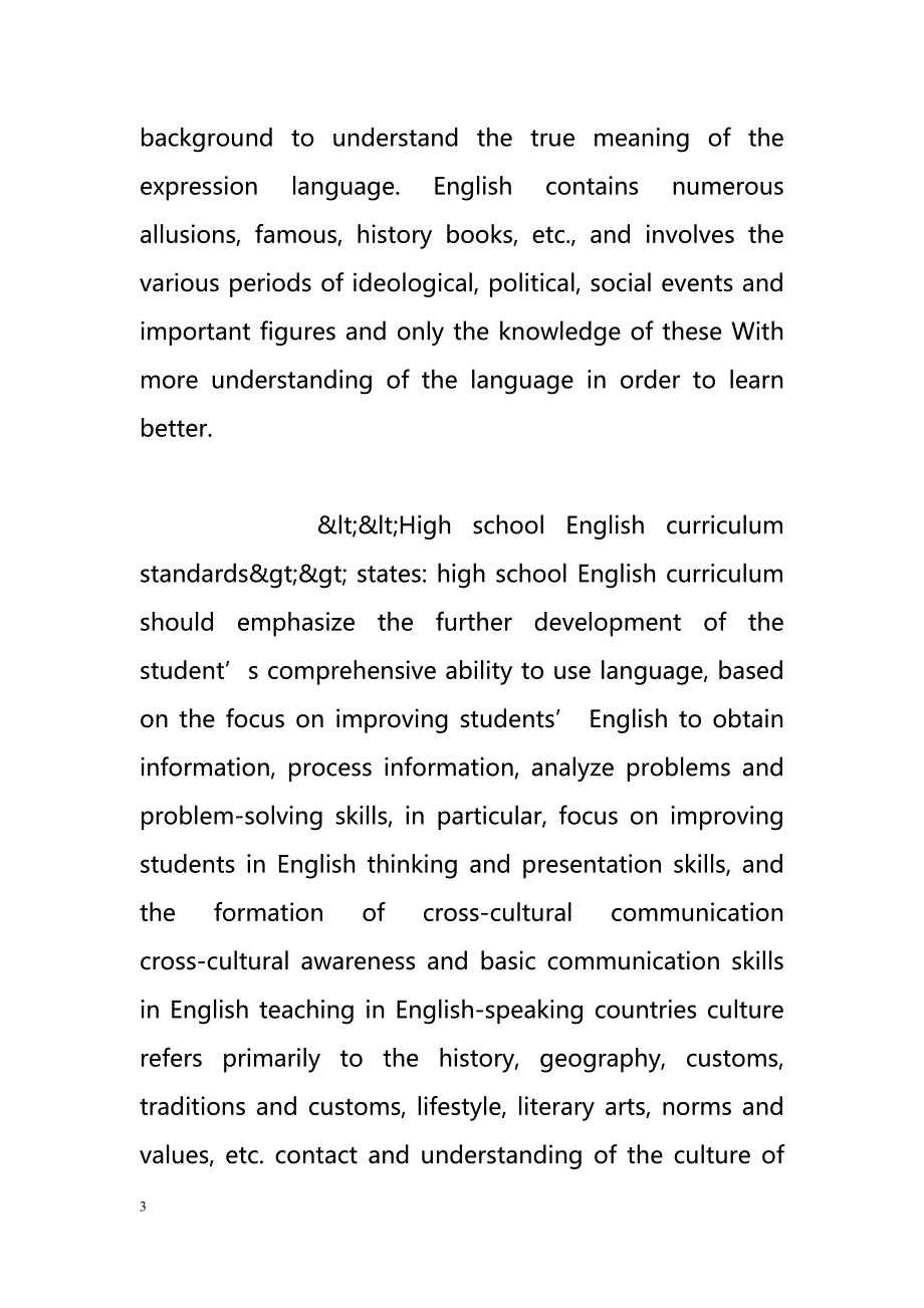 Analysis of the new curriculum in high school English teaching and cultural infiltration（分析高中英语新课程的教学和文化渗透）_第3页