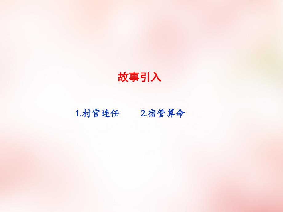 2015高中数学 2.3.2两个变量的线性相关（1）课件 新人教A版必修3_第4页