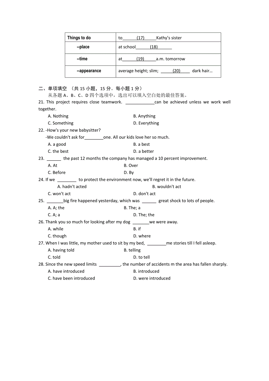 北京市普通高中2015年春季会考英语试题含答案_第3页