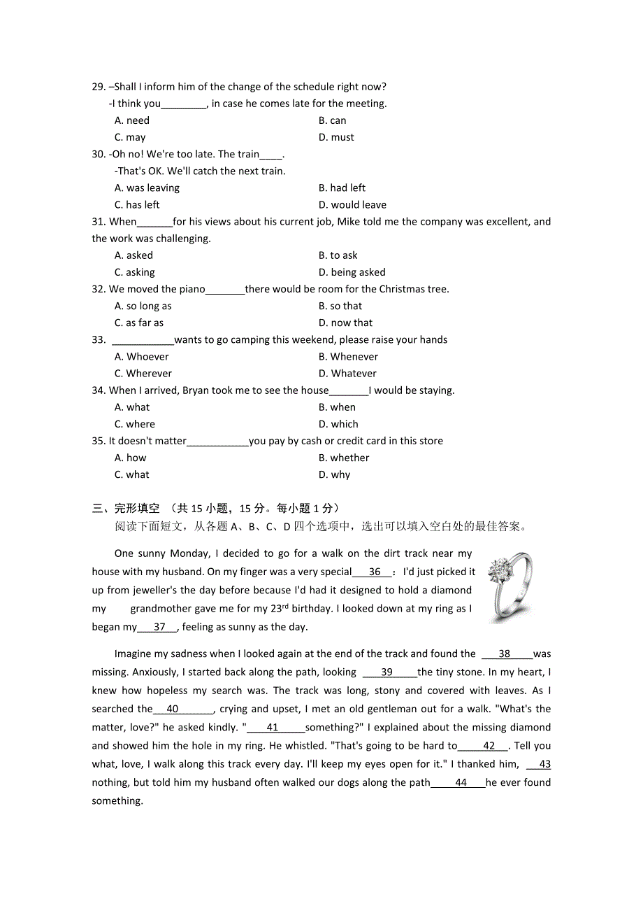 北京市普通高中2015年春季会考英语试题含答案_第4页