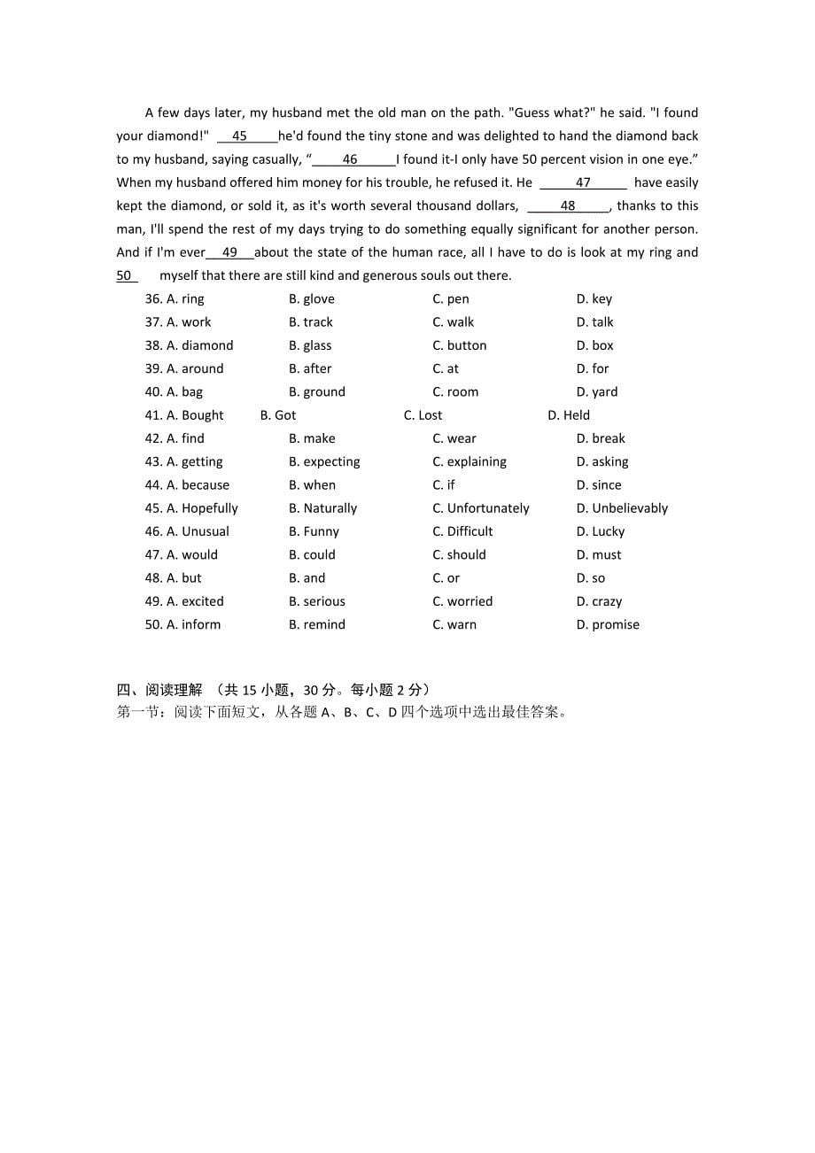 北京市普通高中2015年春季会考英语试题含答案_第5页