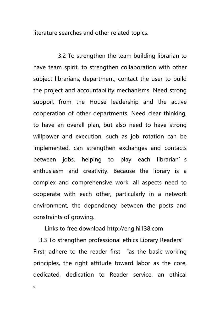 On College Library System of Subject Librarian（在大学图书馆学科馆员制度）_第5页