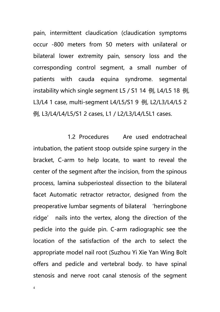 After transforaminal lumbar interbody fusion for lumbar degenerative instability of the clinical analysis（后transforaminal腰椎退行性不稳定的椎体间融合术的临床分析）_第4页