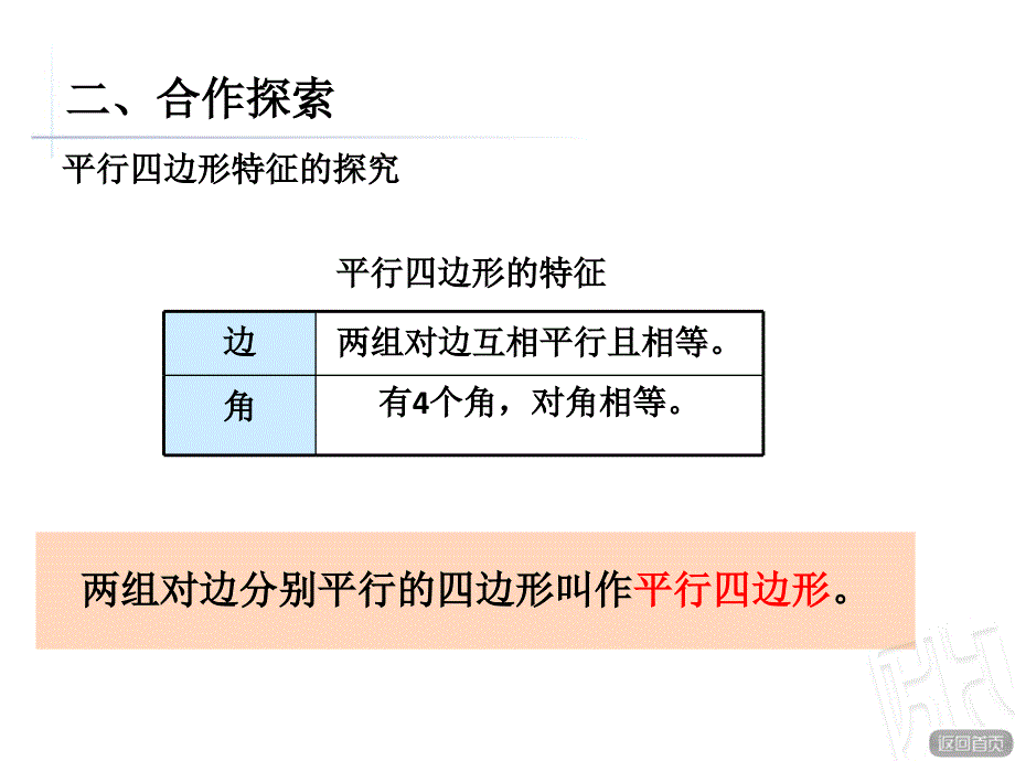 四年级数学上四单元怎样用量角器练习题_第2页