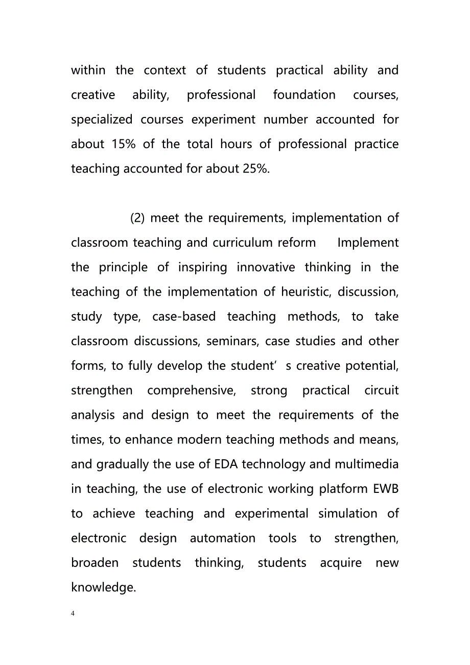 On the EDA-based electronic information system of innovative ability and Practice（EDA-based电子信息系统的创新和实践能力）_第4页