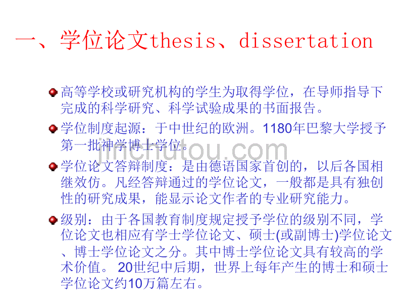 如何查找国内外优秀论文_第3页