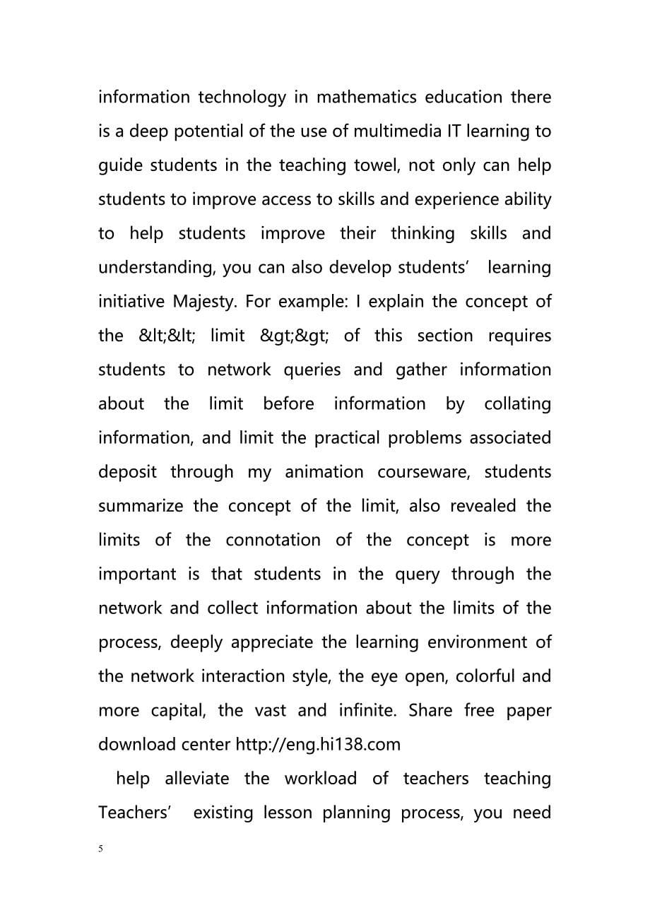 About the role of IT in high school mathematics teaching Probe（关于它的作用在高中数学教学调查）_第5页