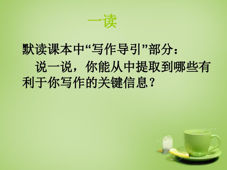 内蒙古鄂尔多斯康巴什新区第二中学七年级语文上册 作文-叙事完整课件 （新版）新人教版_第3页