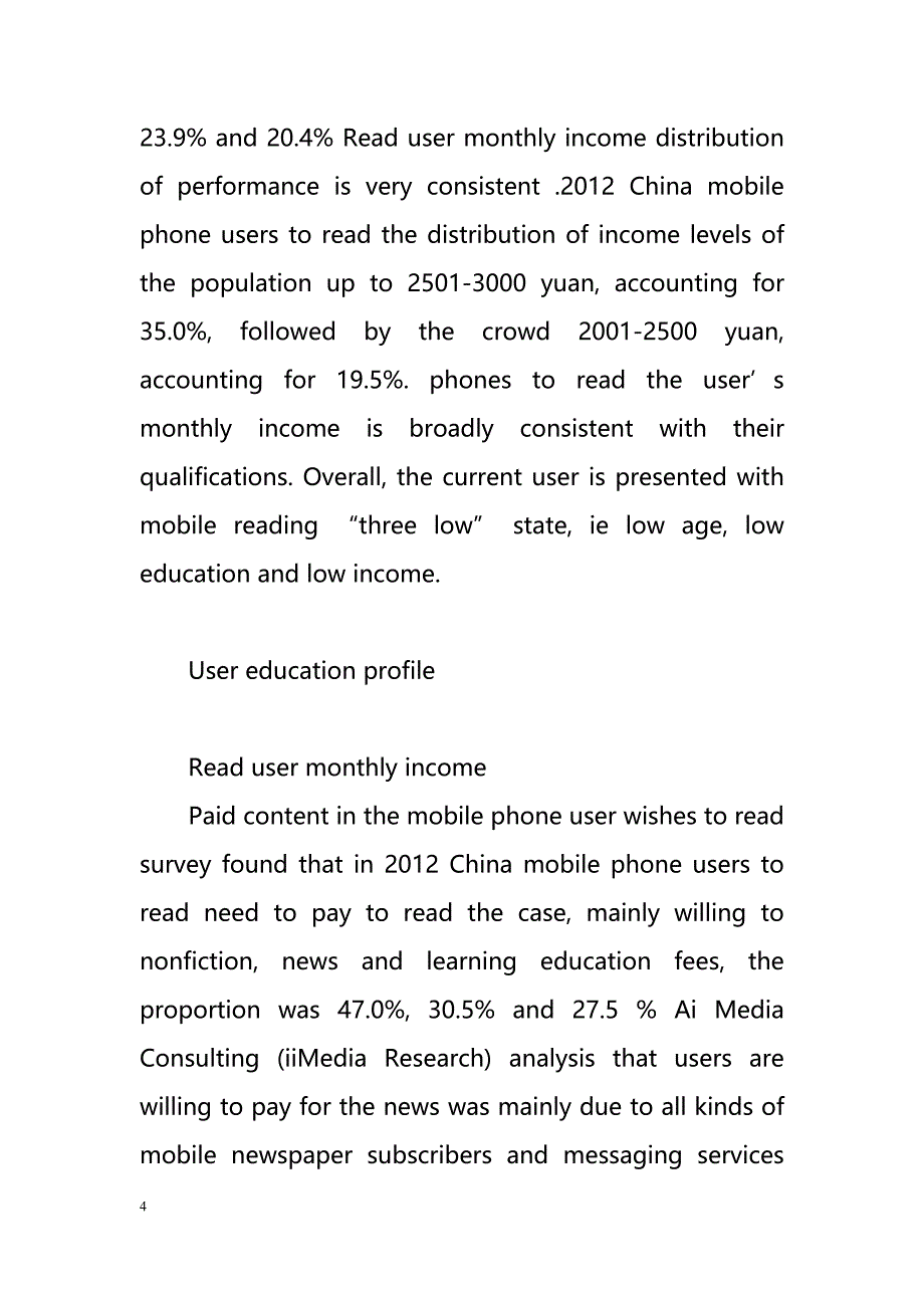 2012-2013 annual report of China's mobile reading market.（2012 - 2013年中国移动阅读市场的年度报告。）_第4页