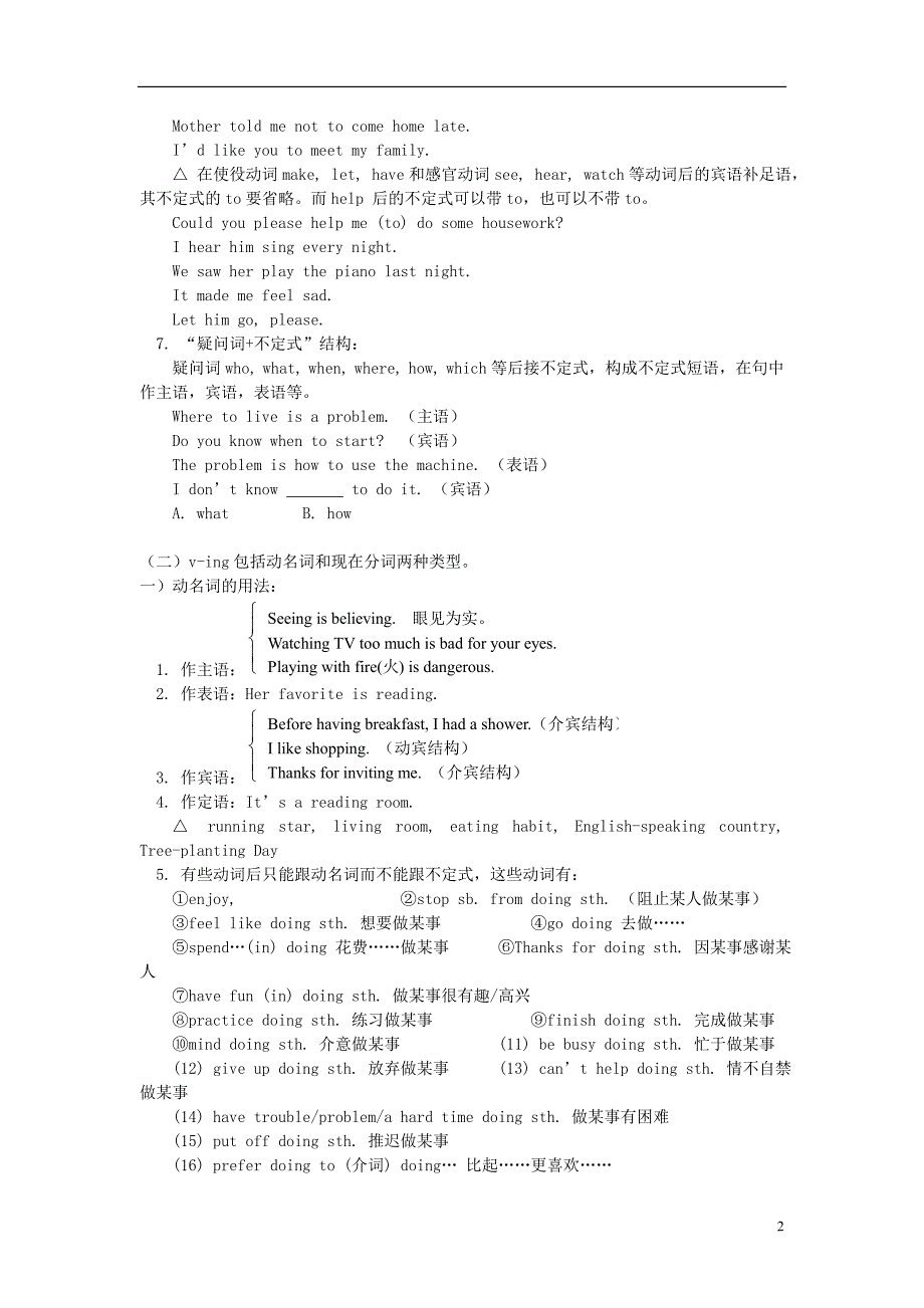 中考英语 非谓语动词的应用 冀教版_第2页