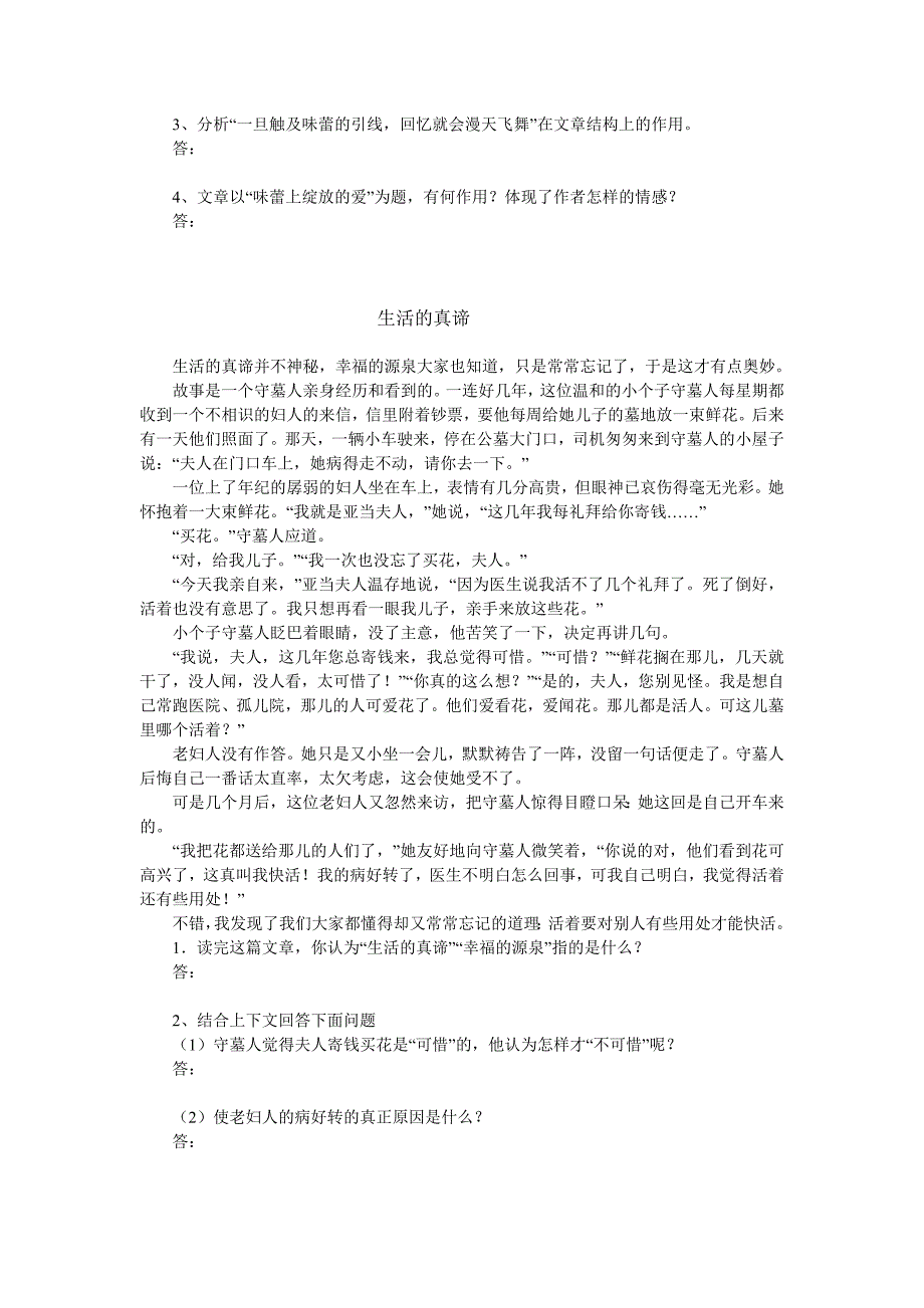 2011年四川省各地中考语文阅读试题_第3页