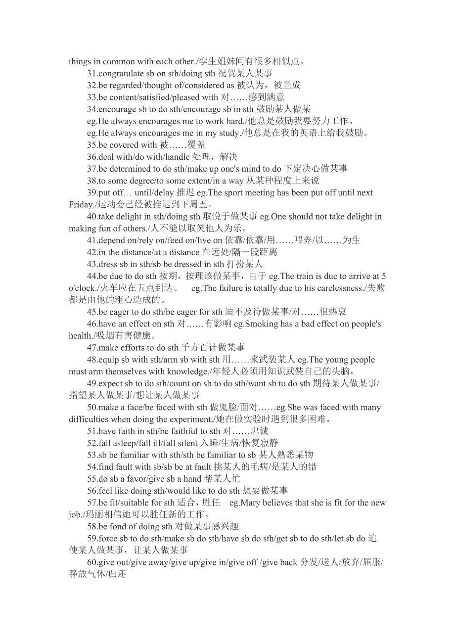 2011年专升本成考英语短语搭配_第2页