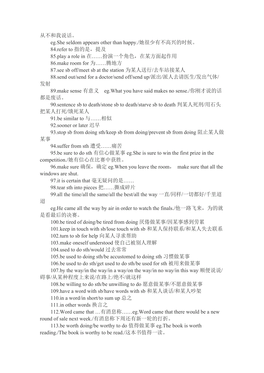 2011年专升本成考英语短语搭配_第4页