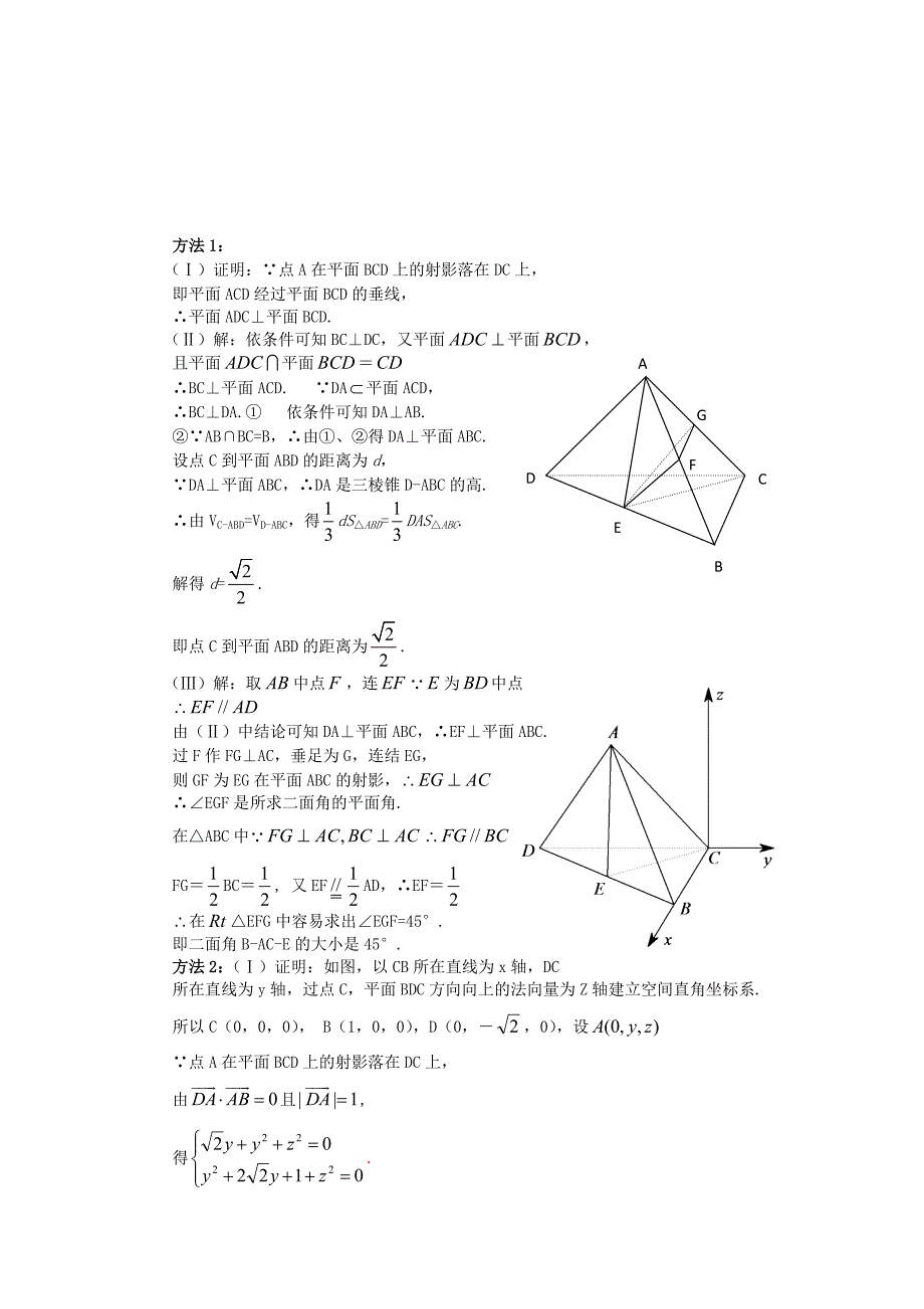 北京市海淀区2008年5月查漏补缺内容（数学）_第4页