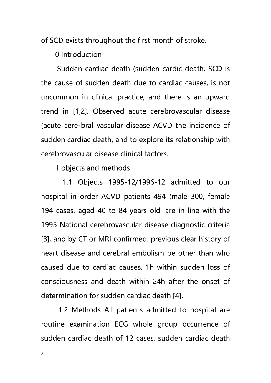 About the risk factors of acute cerebrovascular disease in patients with cardiogenic sudden death（关于急性脑血管病危险因素的患者的心原性猝死）_第3页