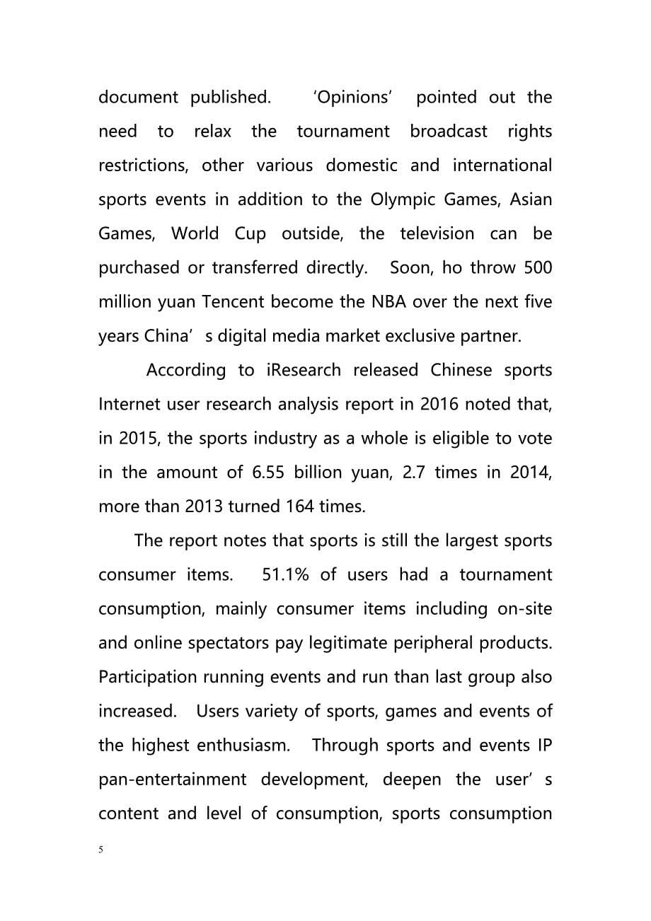 Ali and other giants of marketing force Olympic sports IP battle imminent（阿里和其他巨头的营销力奥体IP战斗迫在眉睫）_第5页