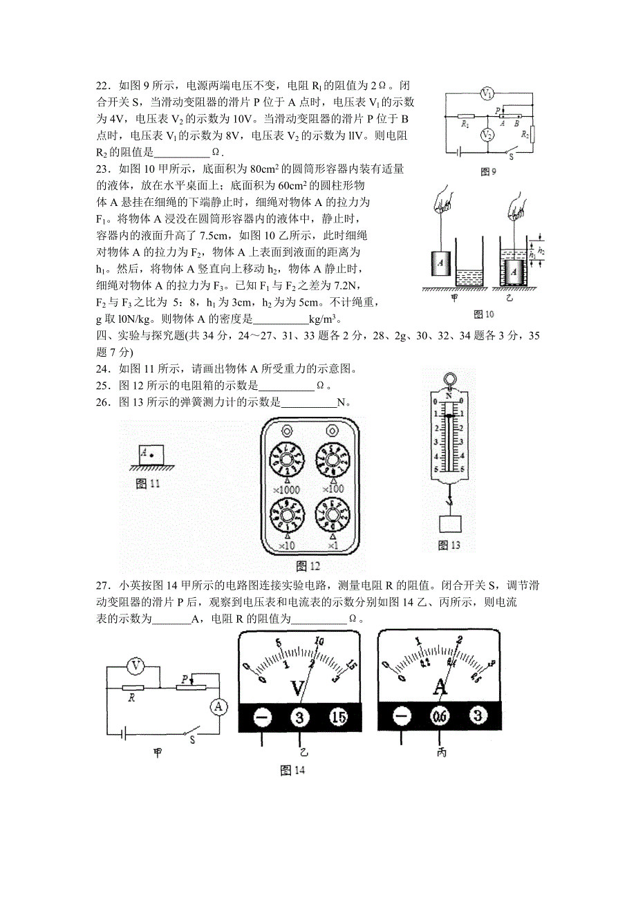 2010和2011年北京市高级中等学校招生考试_第4页