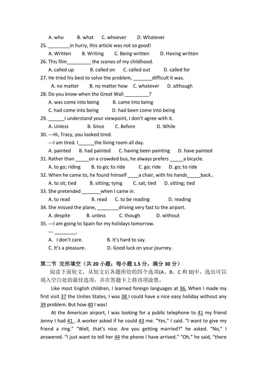 广西田阳高中2012-2013学年高二上学期11月段考英语试题_第3页