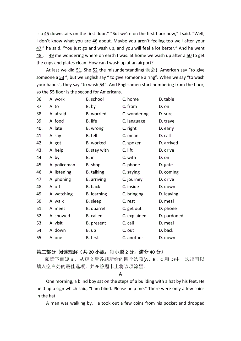 广西田阳高中2012-2013学年高二上学期11月段考英语试题_第4页