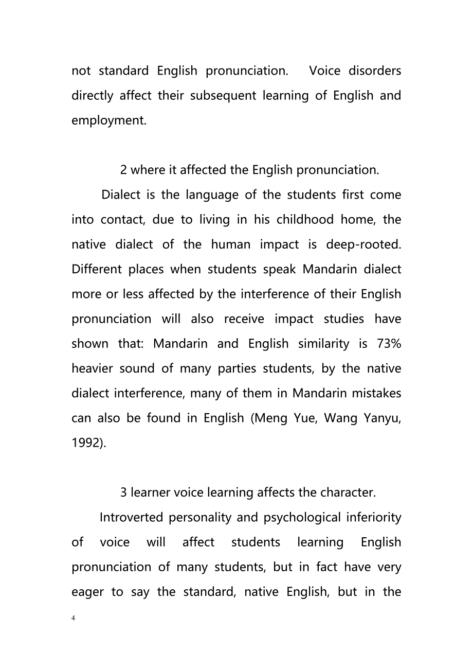 About the University under the new situation of teaching English pronunciation problems and countermeasures（对新形势下大学英语教学发音问题和对策）_第4页