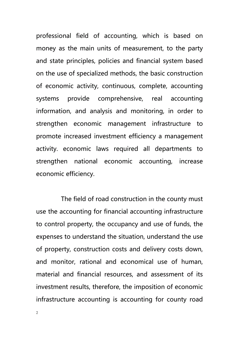 Accounting for the use of infrastructure construction management for the county and township roads（占使用为县、乡公路基础设施建设管理）_第2页