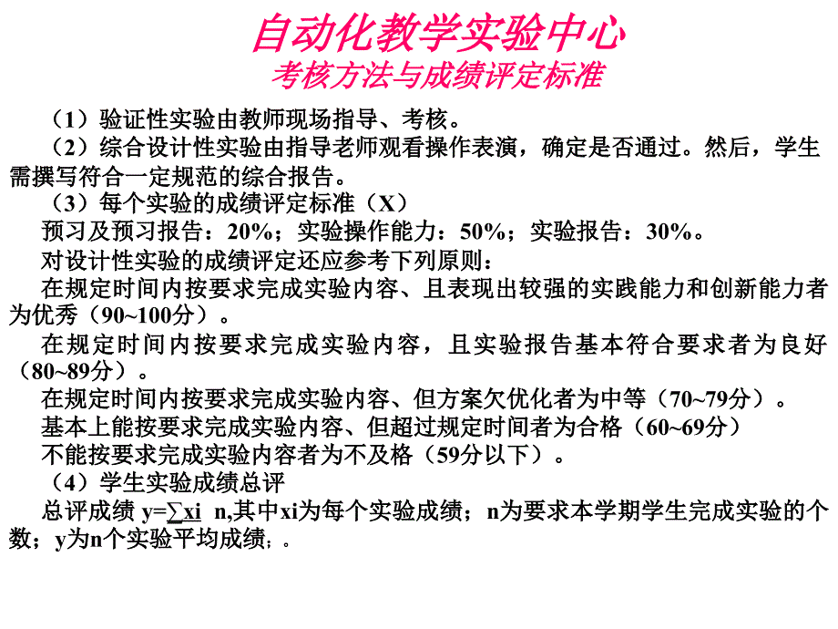 实验二典型环节的模拟研究1_第2页