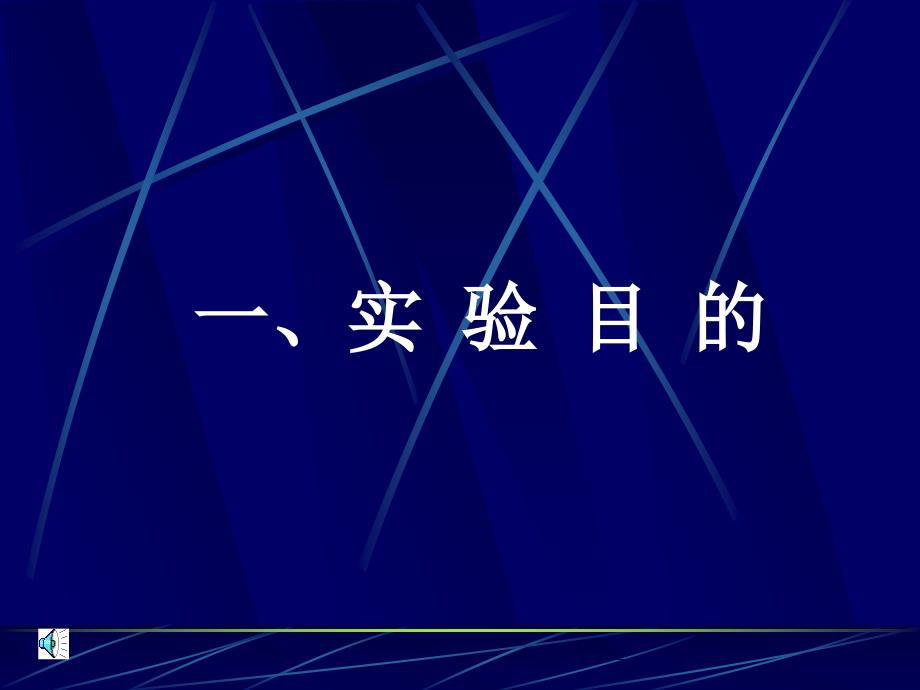 大学物理实验：双臂电桥_第3页