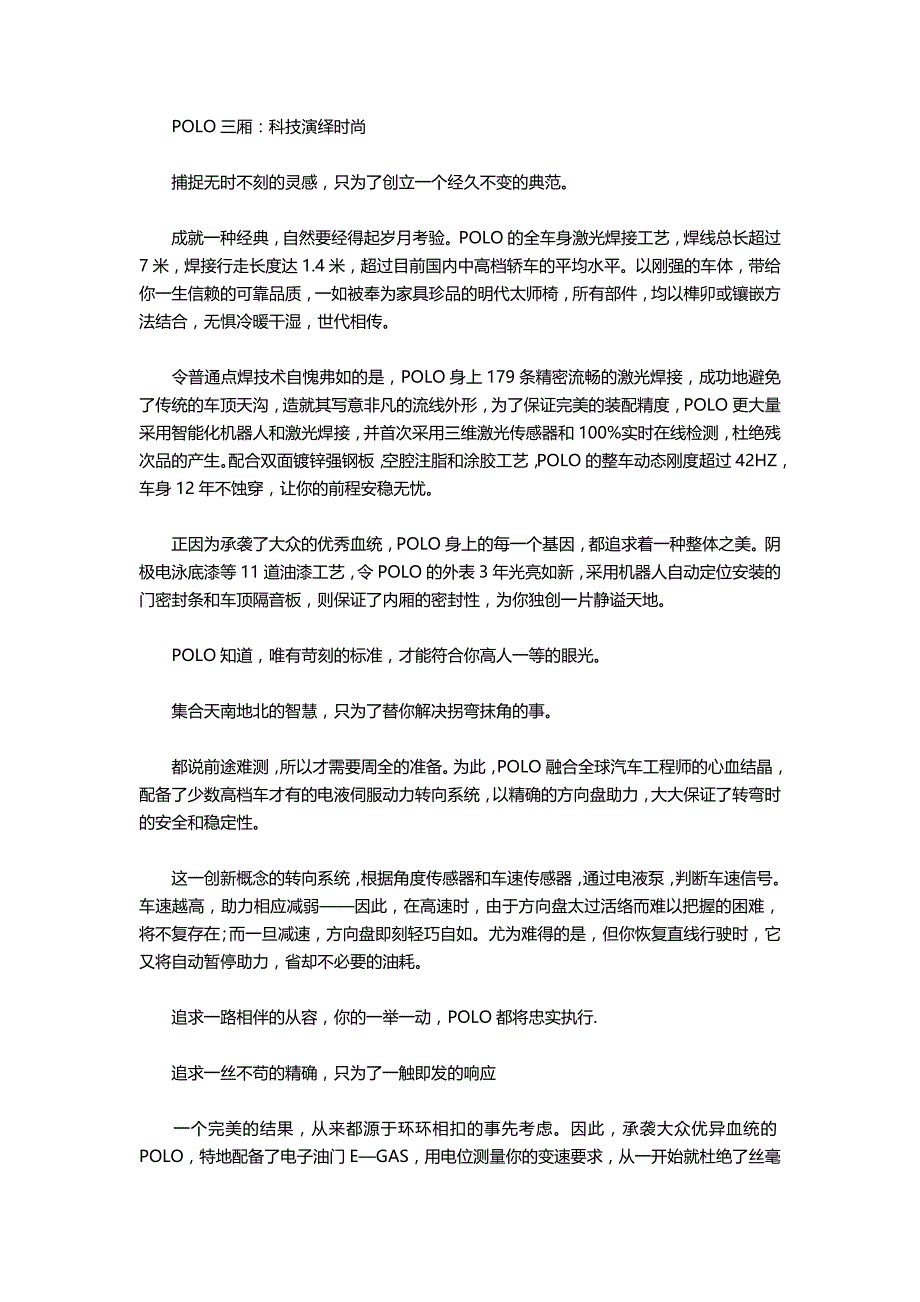 37款世界知名的汽车广告文案_第4页