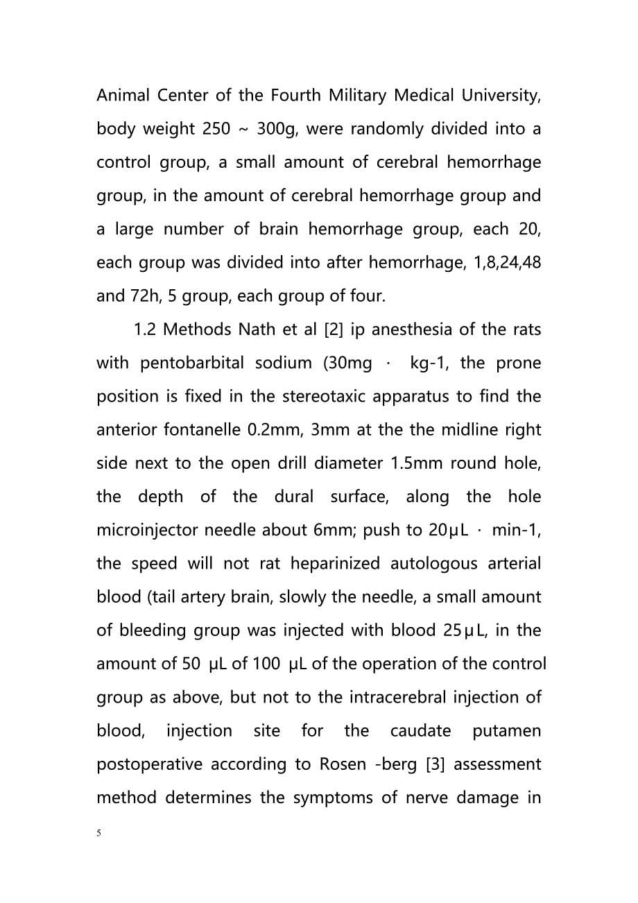 Acute phase plasma and brain tissue content of insulin-like growth factor-1 on experimental cerebral hemorrhage（急性期血浆和脑组织内容的胰岛素样生长因子- 1在实验性脑出血）_第5页