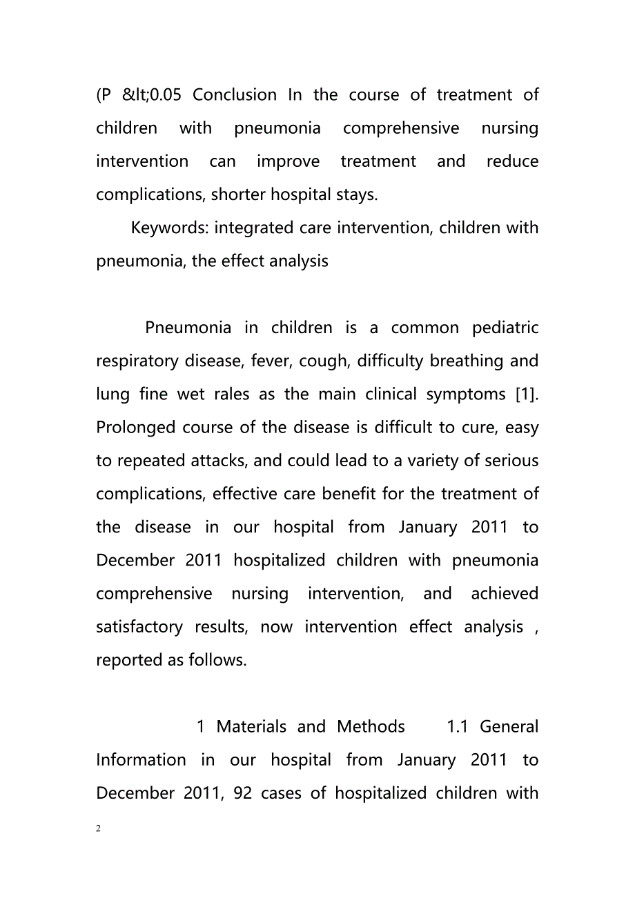 Comprehensive nursing intervention in the treatment of children with pneumonia effect observed（综合护理干预治疗儿童肺炎效果观察）_第2页