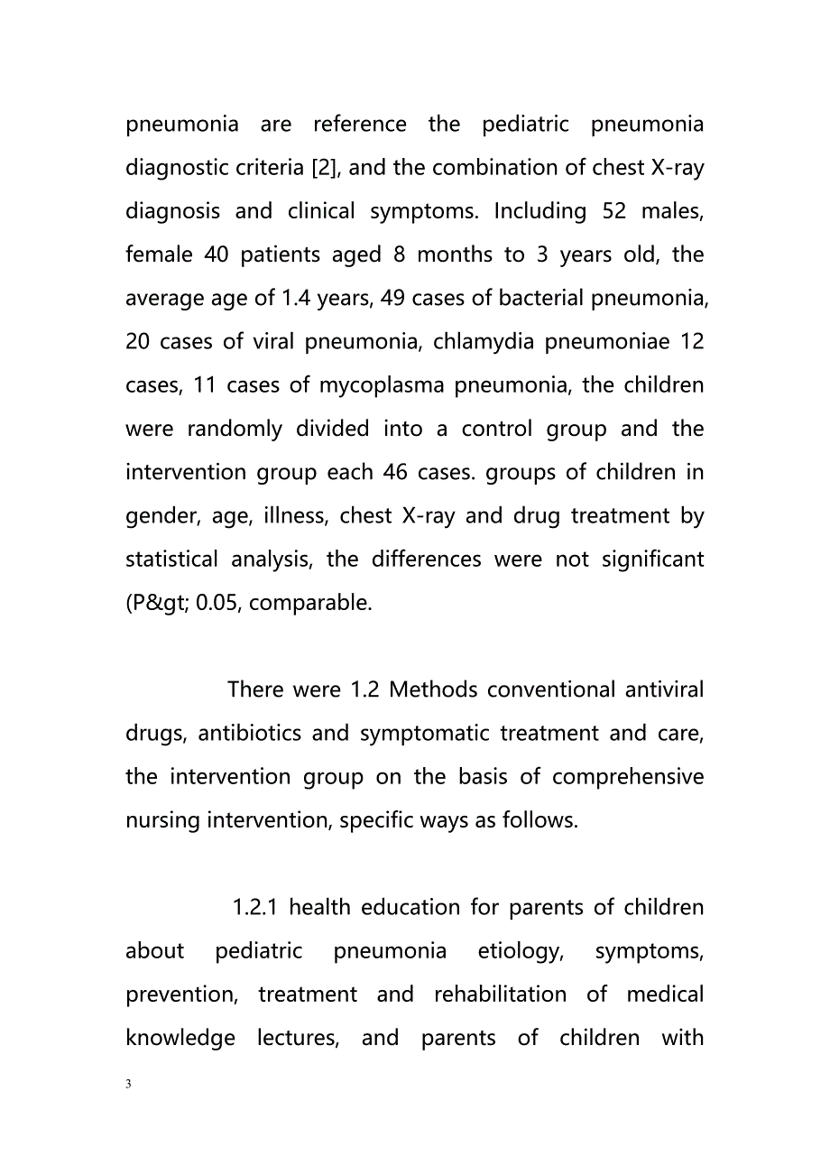 Comprehensive nursing intervention in the treatment of children with pneumonia effect observed（综合护理干预治疗儿童肺炎效果观察）_第3页