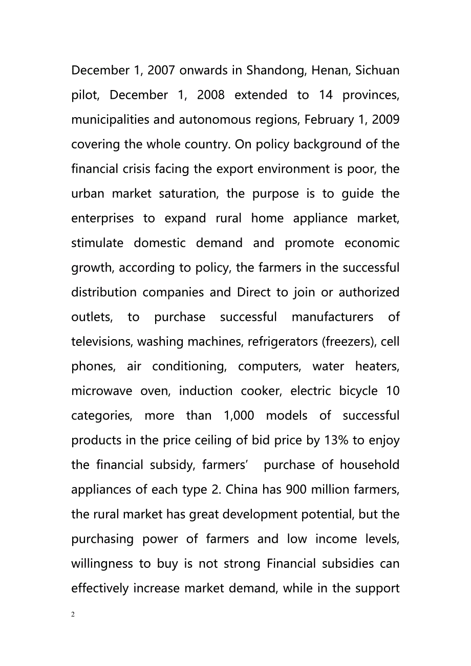 Analysis of the appliances to the countryside policy implementation problems and suggestions for improvement（分析了家电下乡政策的实施问题和改进的建议）_第2页