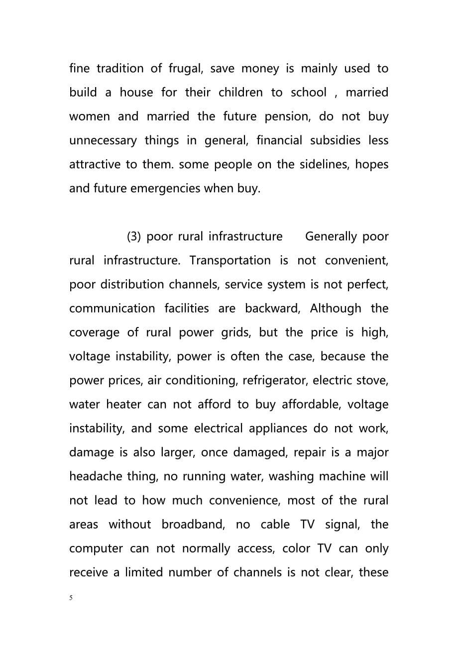 Analysis of the appliances to the countryside policy implementation problems and suggestions for improvement（分析了家电下乡政策的实施问题和改进的建议）_第5页