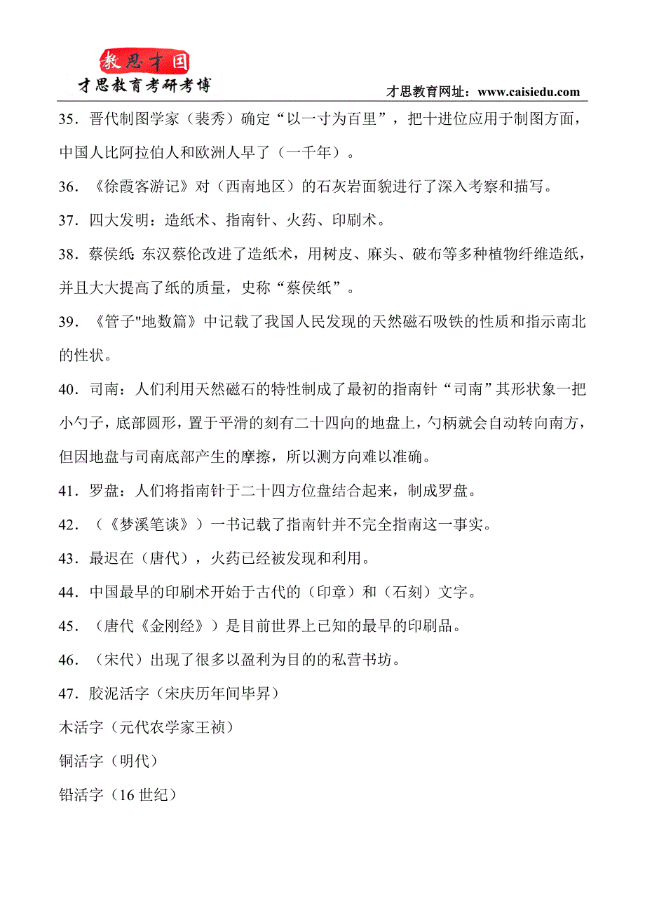 2015年北京第二外国语学院翻译硕士考研真题汇编_第3页