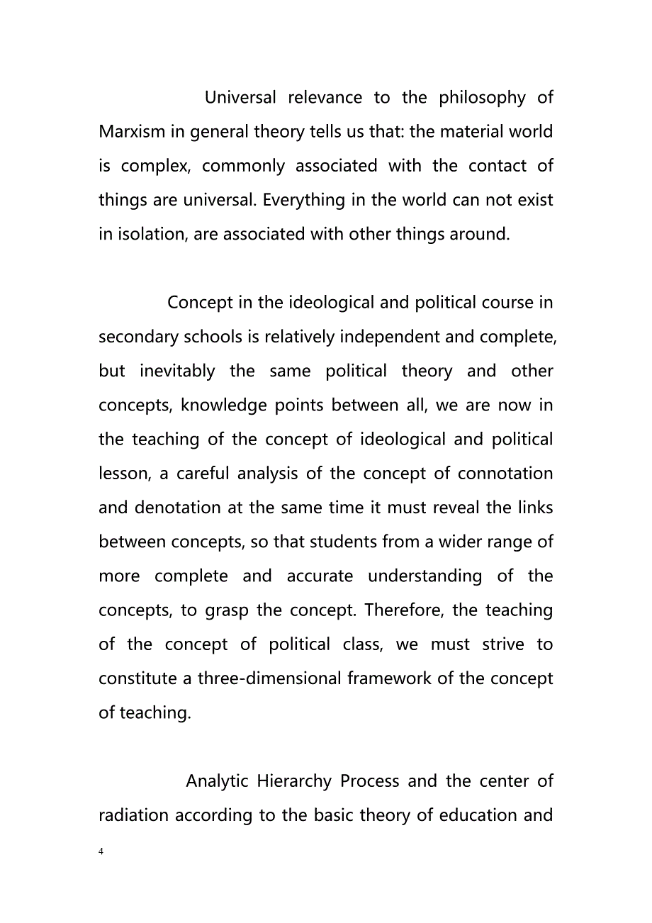 On the junior high school ideological and political characteristics of the class concept of teaching and methods（在初中思想政治教学类概念和方法的特点）_第4页