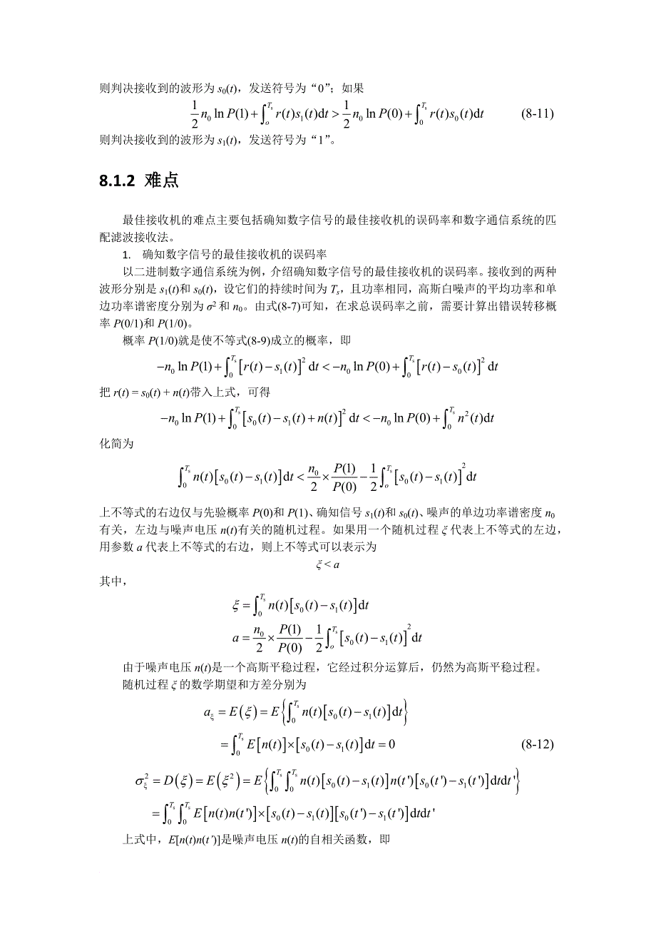 通信原理(陈启兴版)第8章课后习题答案_第3页