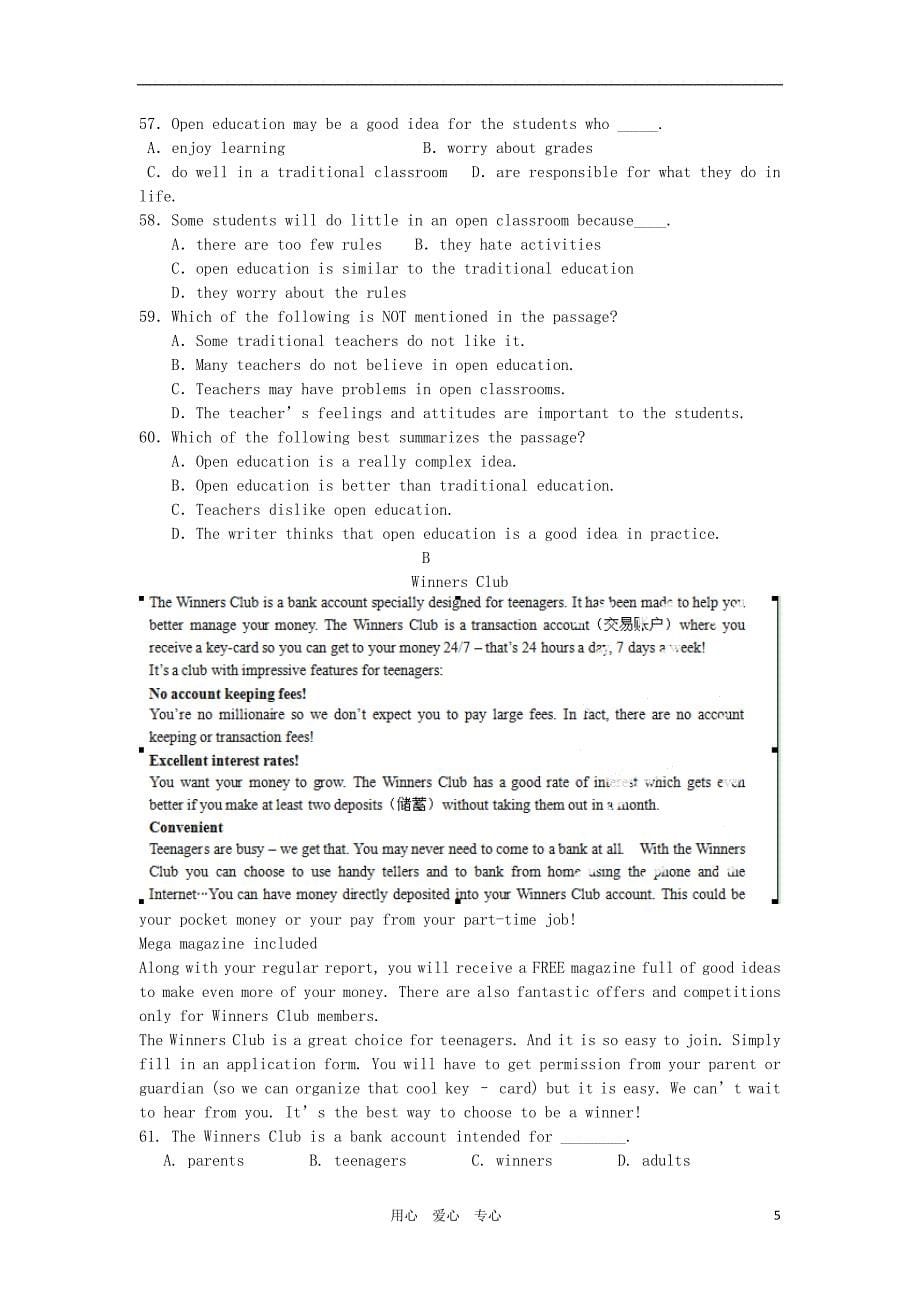 山东省乐陵市2013届高三英语上学期质量检测试题解析（学生版）新人教版_第5页