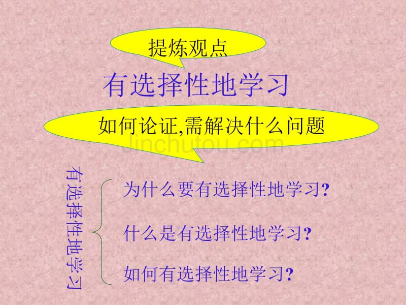 某中学几位同学有这么一段谈话_第2页