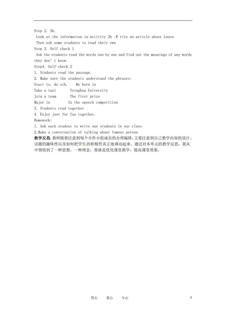 山东省临沭县第三初级中学八年级英语上册《unit9》教案 人教新目标版_第5页