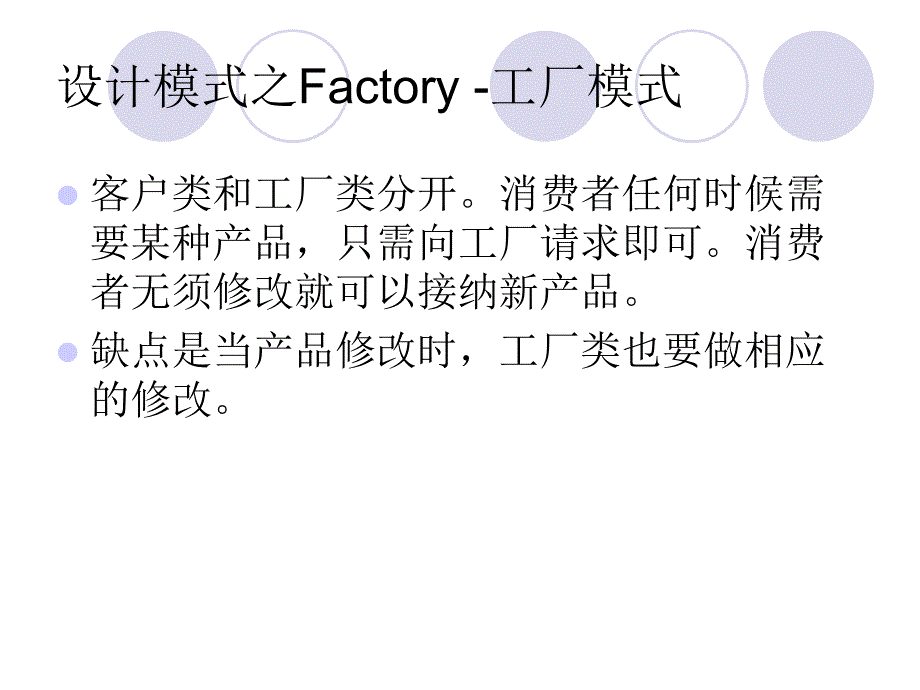 Java设计模式_第4页