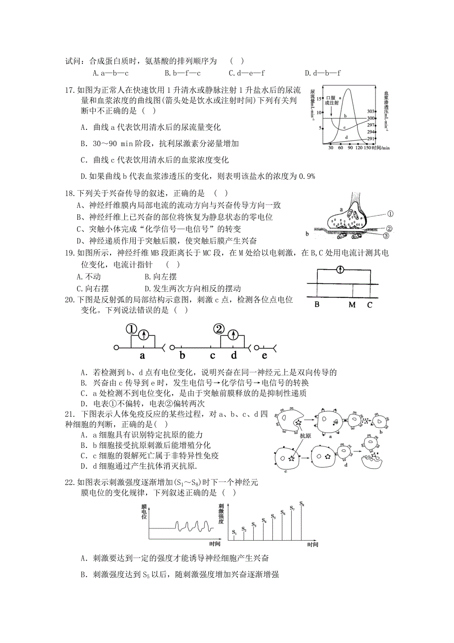 山东省济宁市鱼台二中11-12学年高二上学期期中考试生物试题_第3页