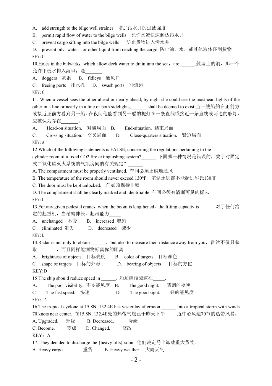 英语-2685翻译完整版打印版_第2页