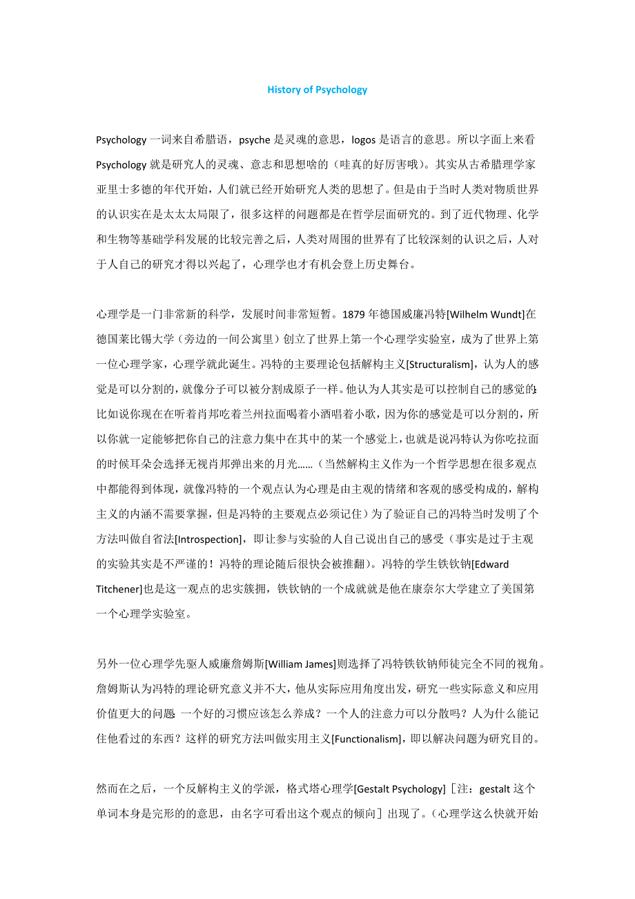 AP心理学万字知识点汇总讲解_第1页