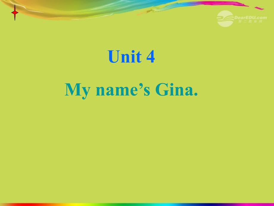 山东省淄博市临淄区皇城镇第二中学七年级英语上册《Unit 4 My name’s Gina》课件（2） 鲁教版_第1页