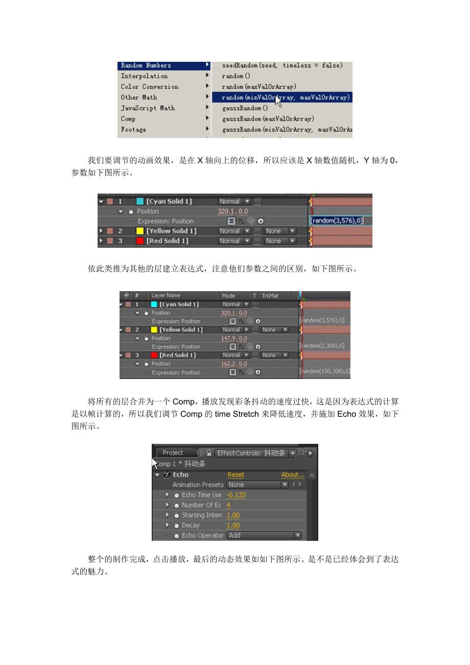 AE用表达式制作随机抖动_第2页