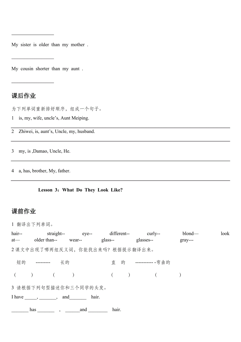 冀教版五年级英语上册课课练(好)_第3页