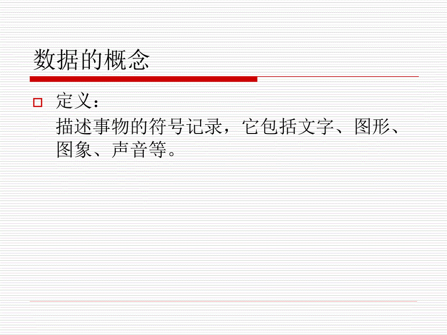 关系型数据库基础_第3页