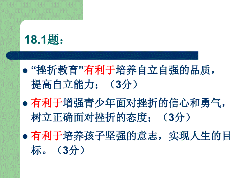 2010-2011年期末试卷_第4页